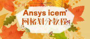 秋天活动集市邀请函感恩节丰收