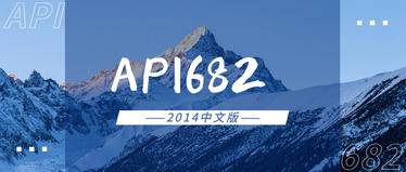 API682-2014离心泵和转子泵用轴封系统PDF