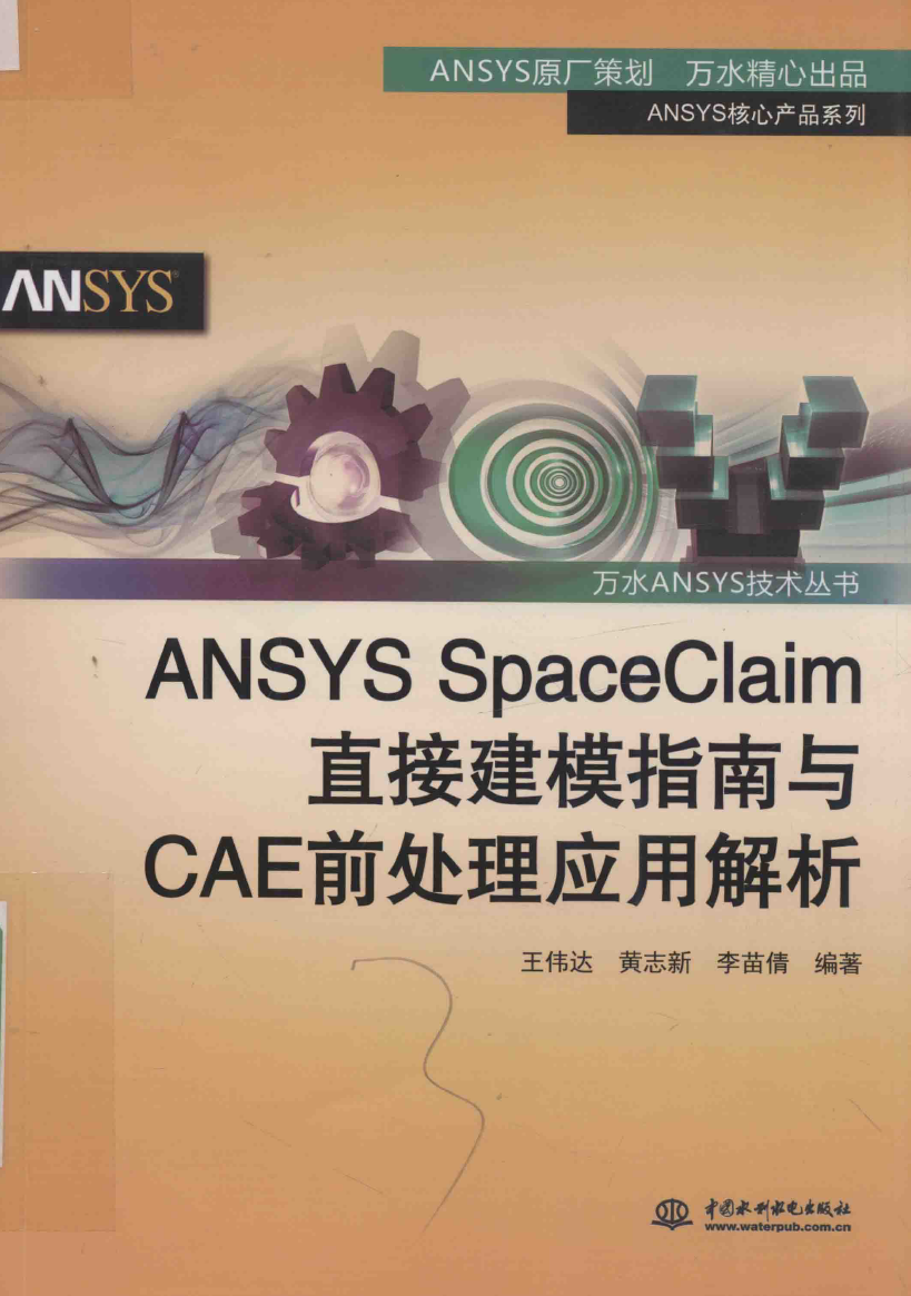 ansys spaceclaim tutorial pdf