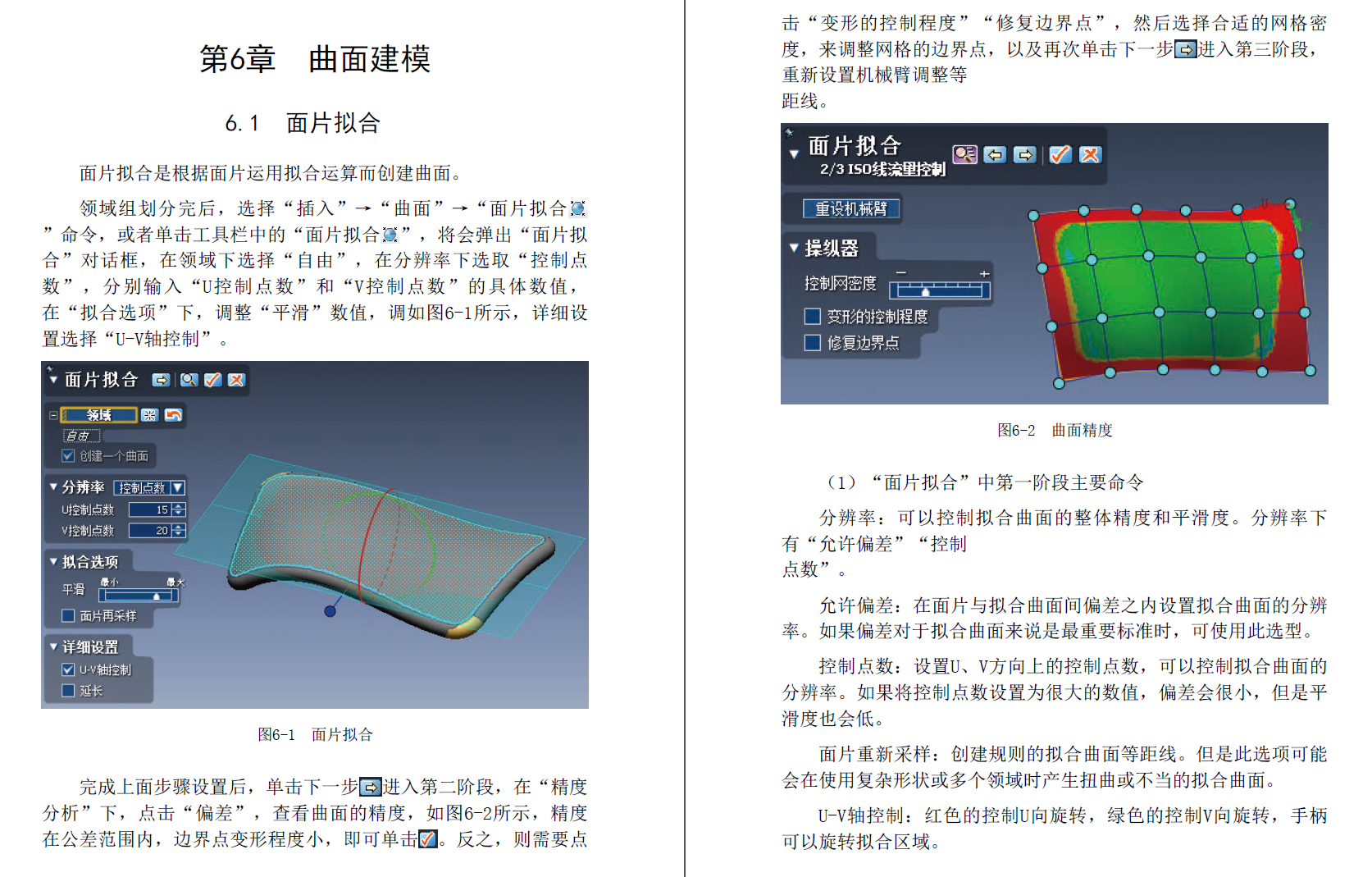 《Geomagic Design X逆向建模设计实用教程》原版PDF 泵小丫