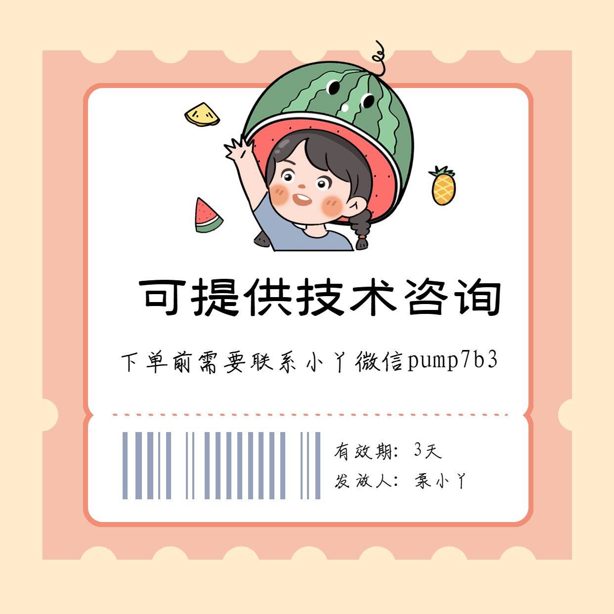 技术服务