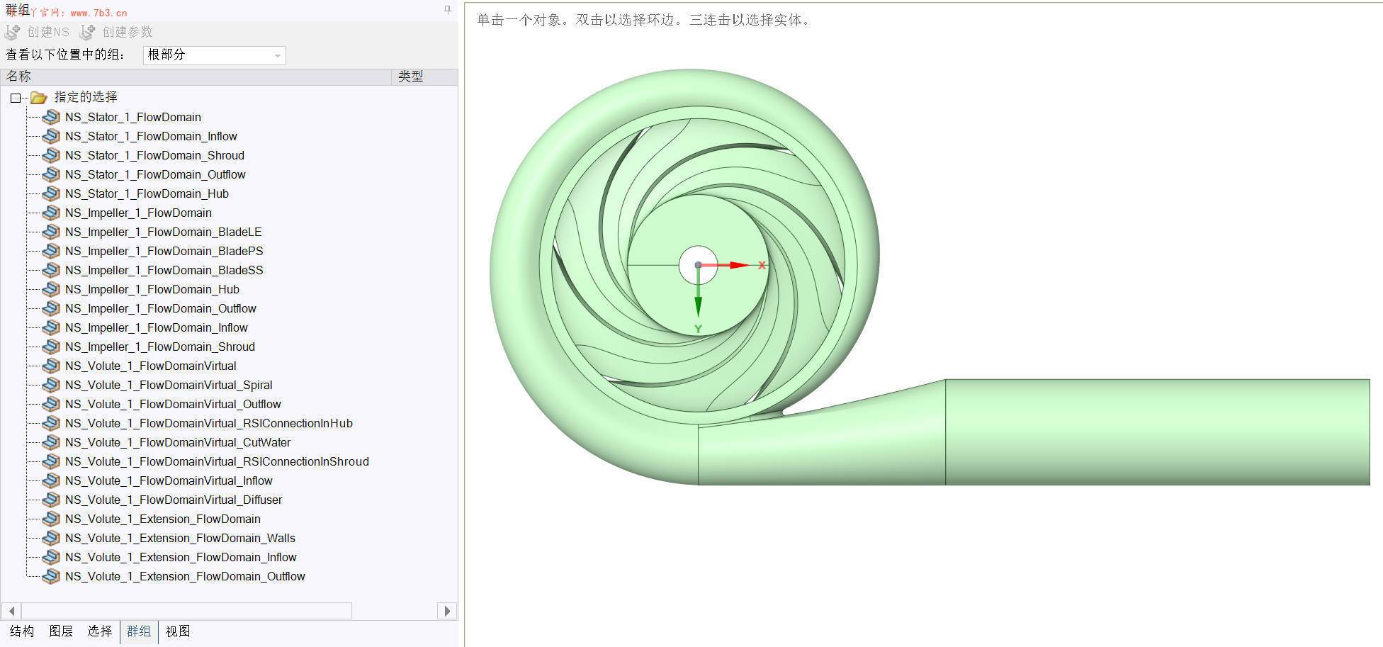 CFturbo2023在参数化仿真中的小变化