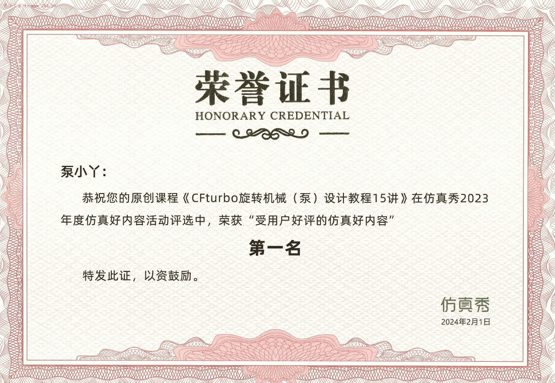 关于网站付费课程的学习方法调整通知