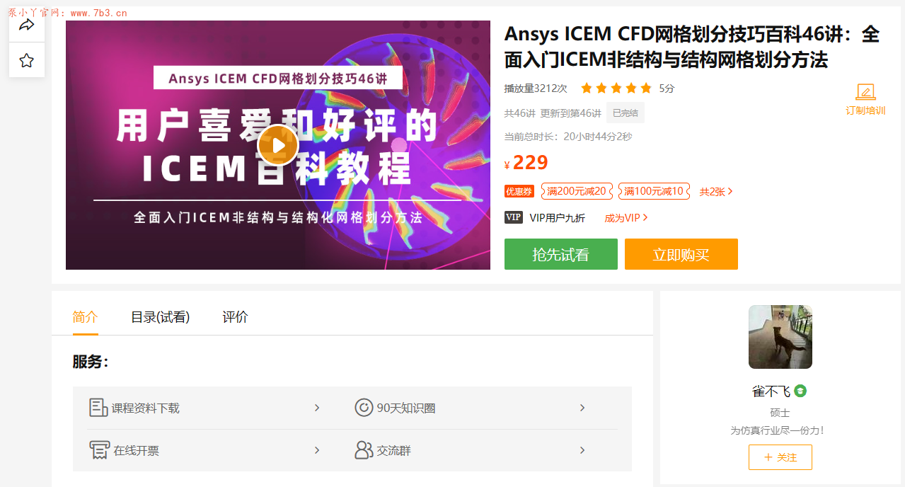 毕设（泵）进行中，为你们整理出刚需教程