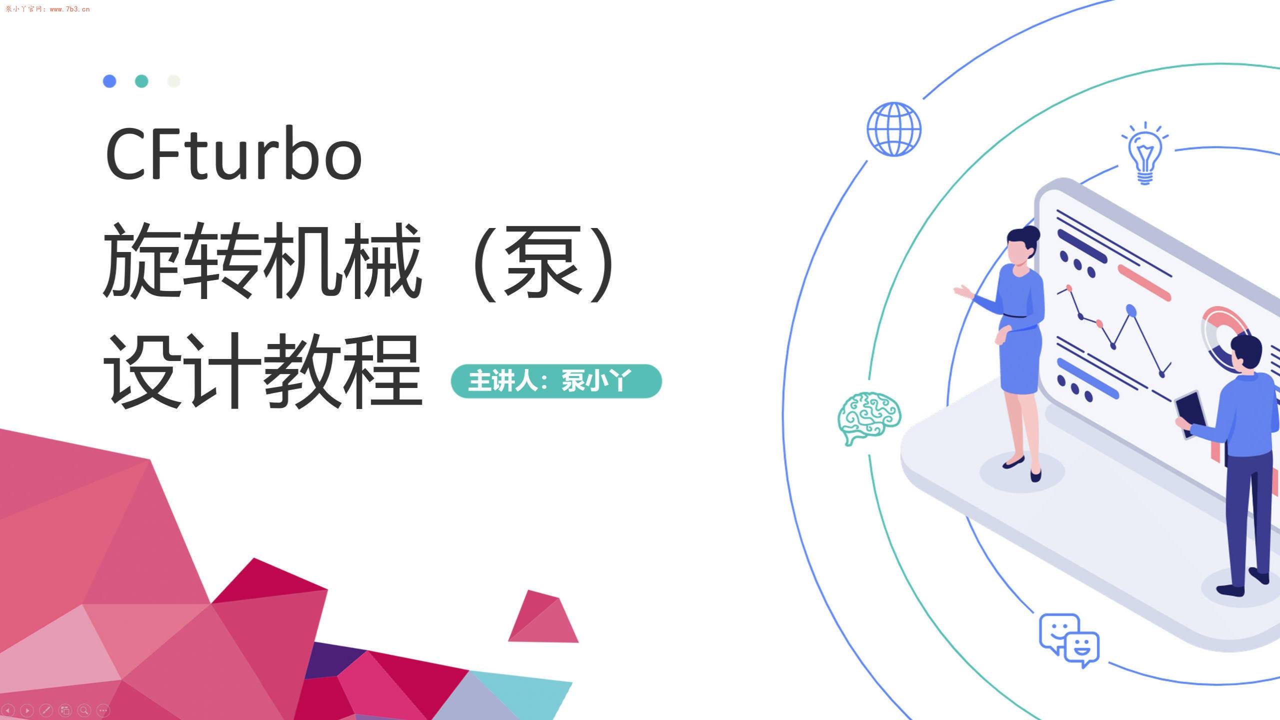 关于网站付费课程的学习方法调整通知