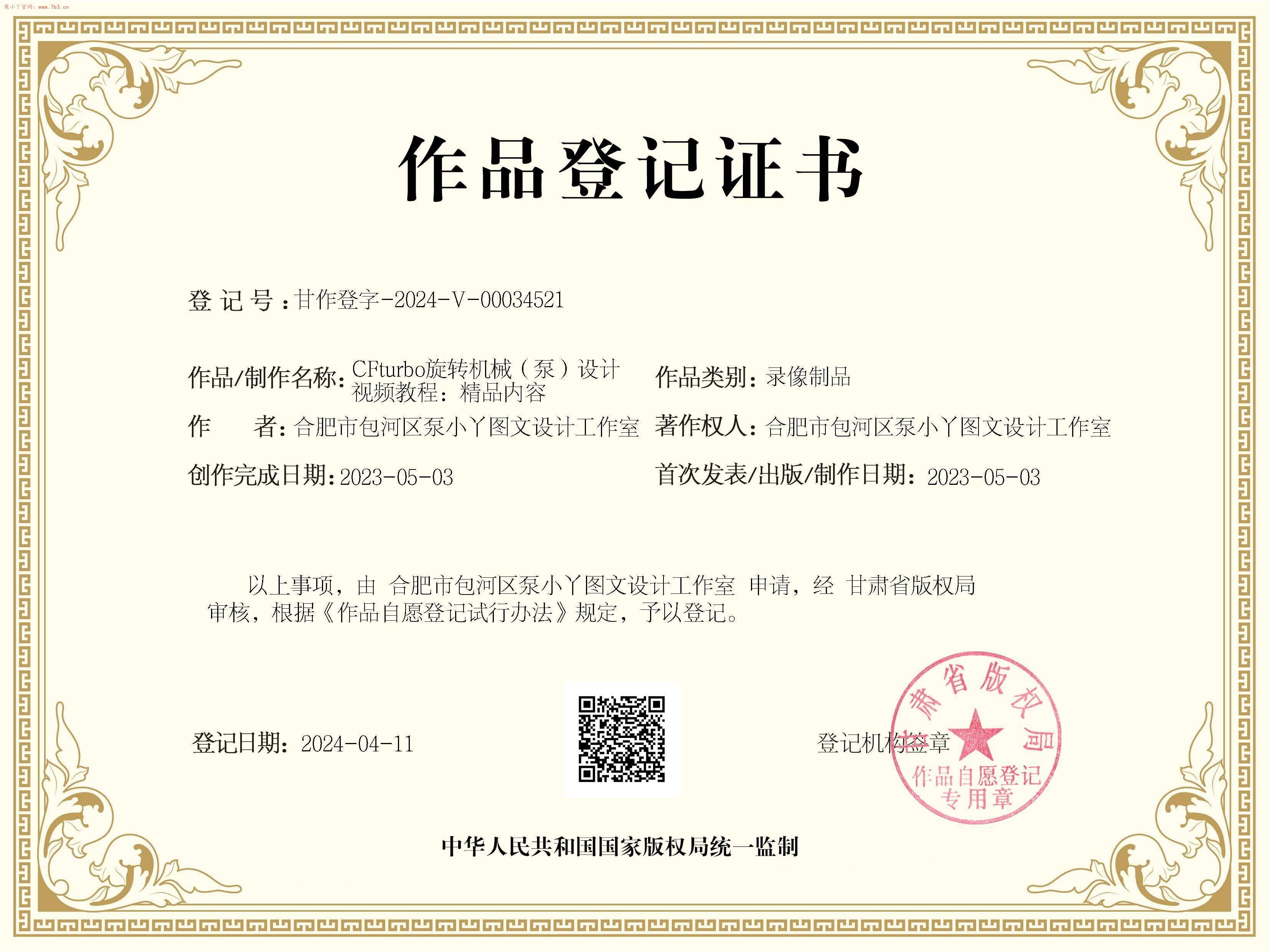 关于网站付费课程的学习方法调整通知