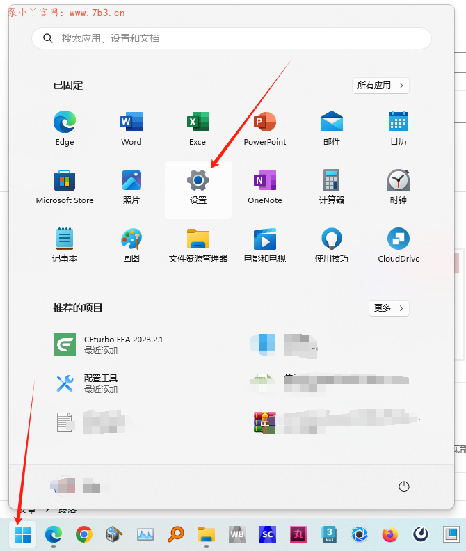 CFturbo FEA模块打开报错问题解决方案