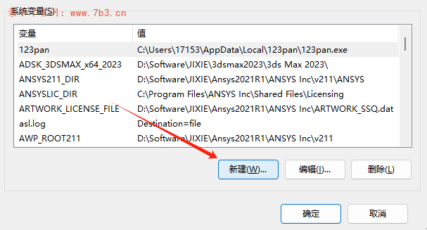 CFturbo FEA模块打开报错问题解决方案