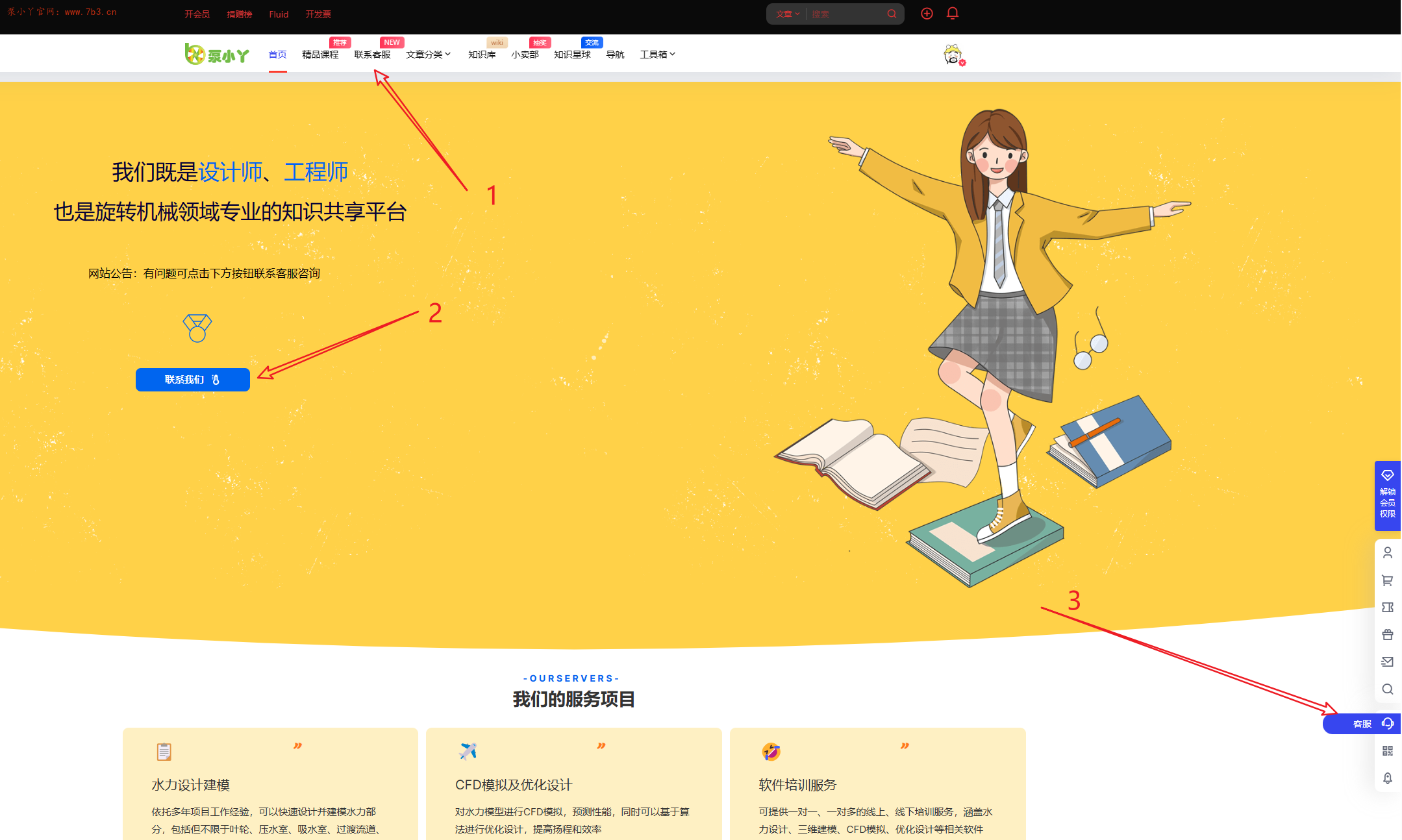 网站及公众号引入企业微信客服系统