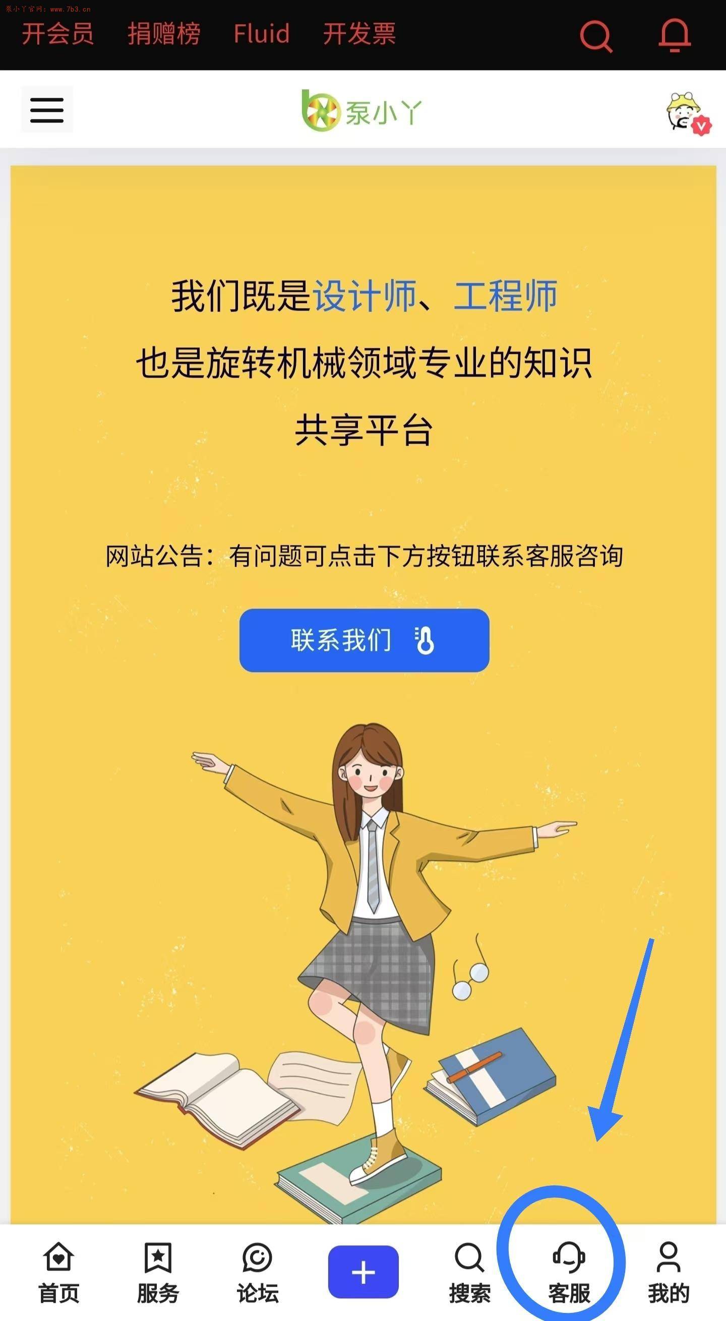 网站及公众号引入企业微信客服系统