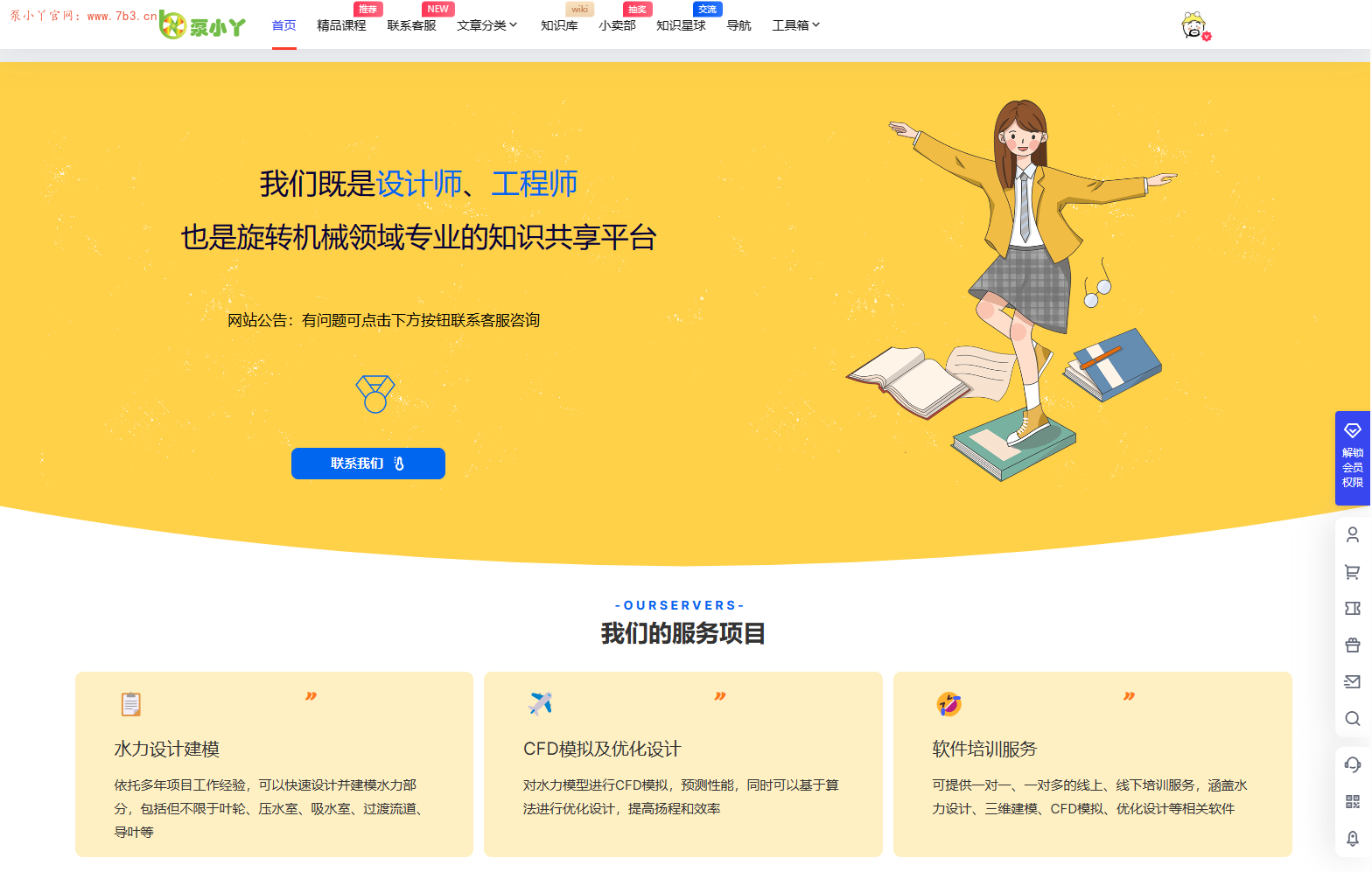 网站及公众号引入企业微信客服系统