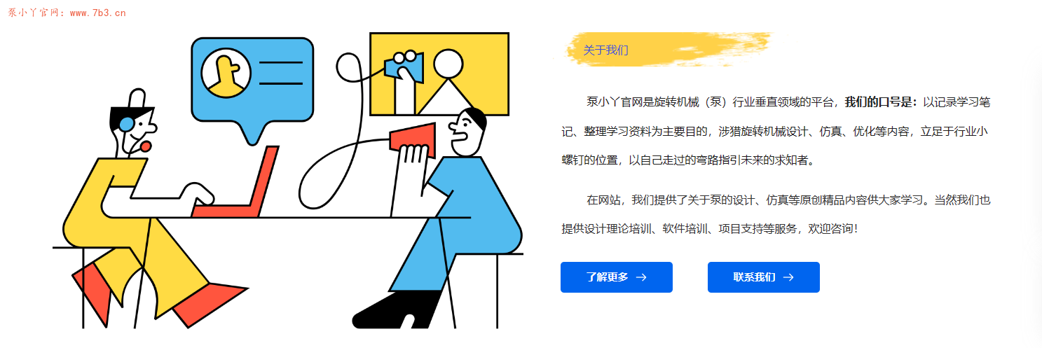 网站及公众号引入企业微信客服系统