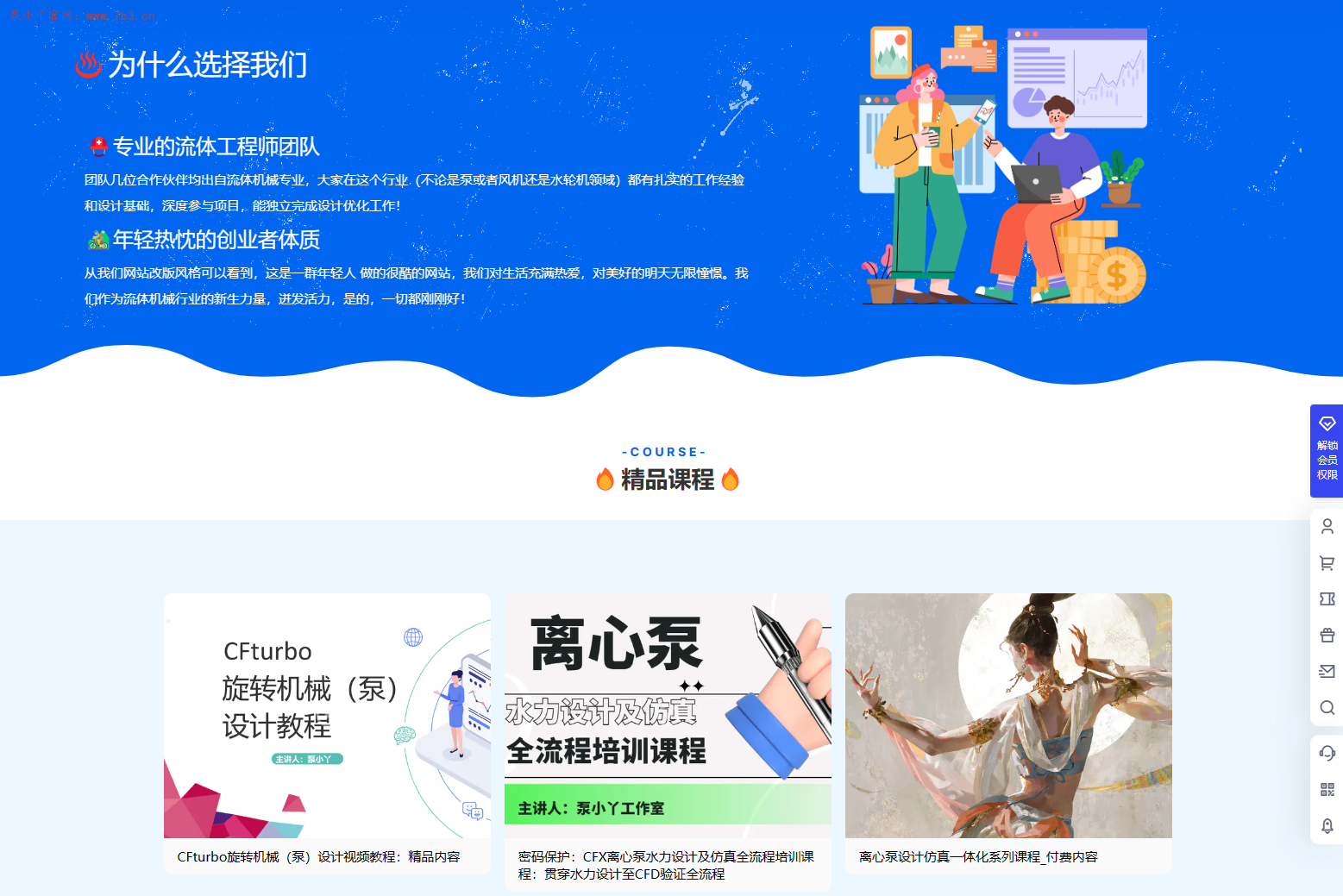 网站及公众号引入企业微信客服系统