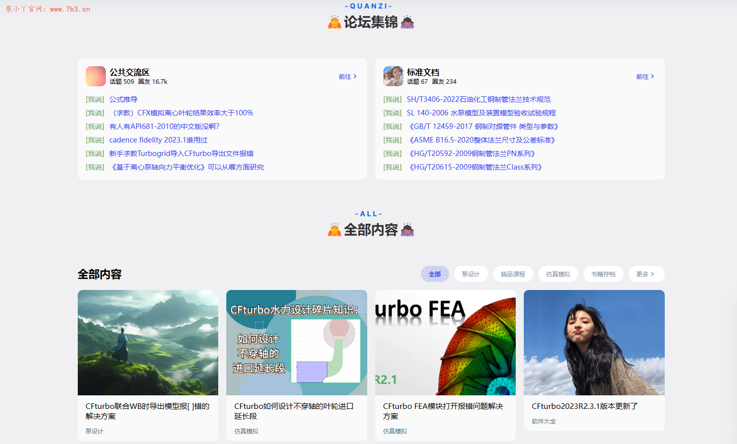 网站及公众号引入企业微信客服系统