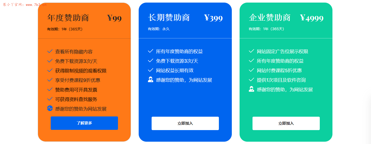 网站及公众号引入企业微信客服系统