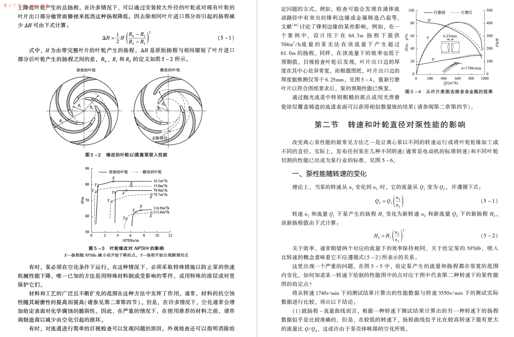 《离心泵故障与处理指南》书籍推荐
