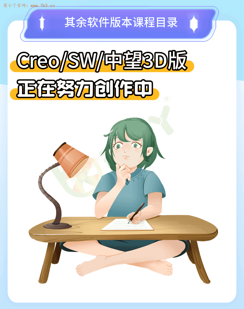 离心泵（两级BB2）三维建模培训精品课程