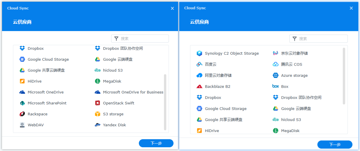 关于给NAS备份的若干经验分享