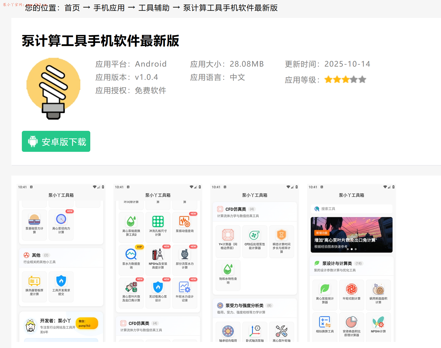 郑重提醒大家，请注意