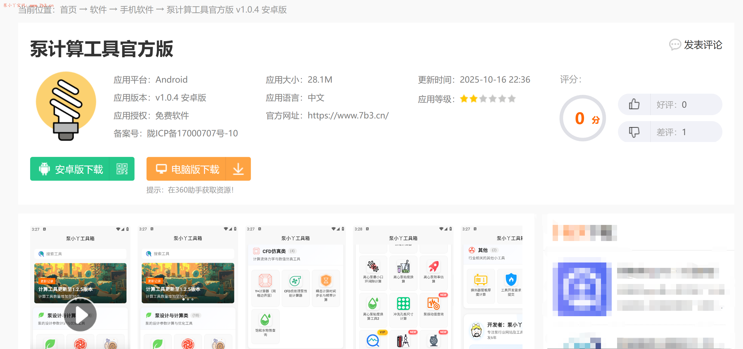 郑重提醒大家，请注意