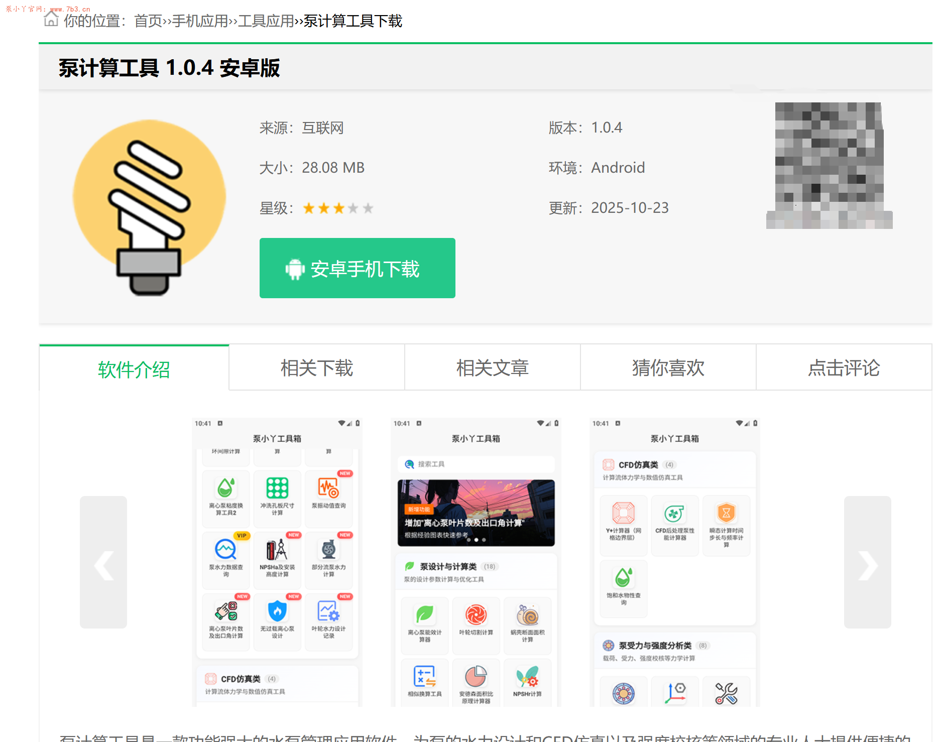 郑重提醒大家，请注意