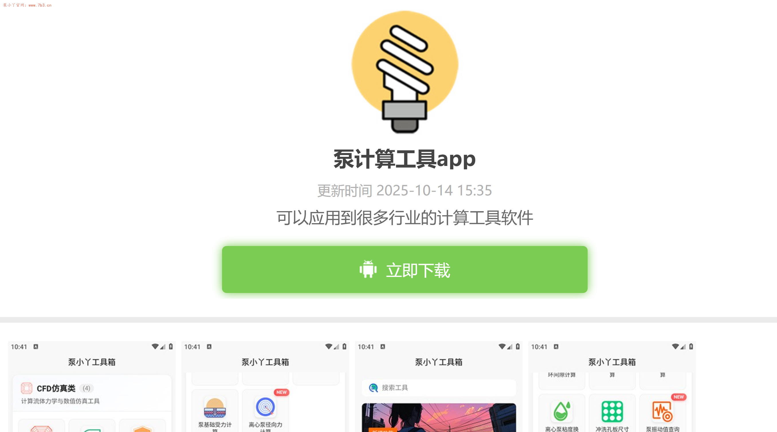 郑重提醒大家，请注意