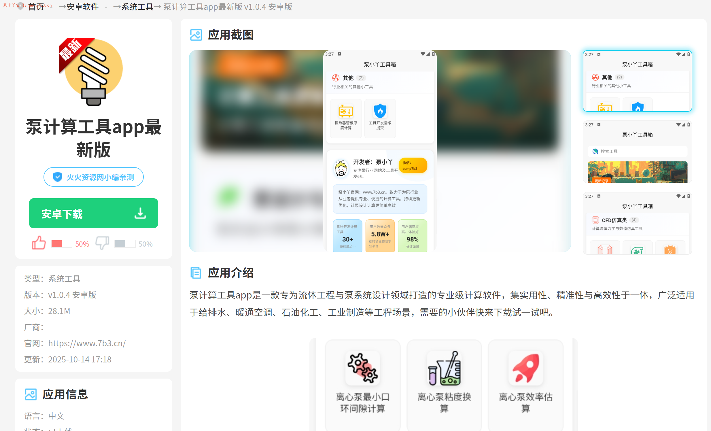 郑重提醒大家，请注意