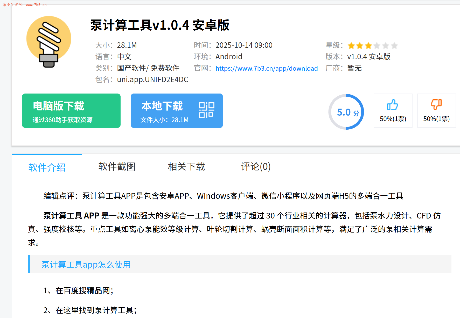 郑重提醒大家，请注意