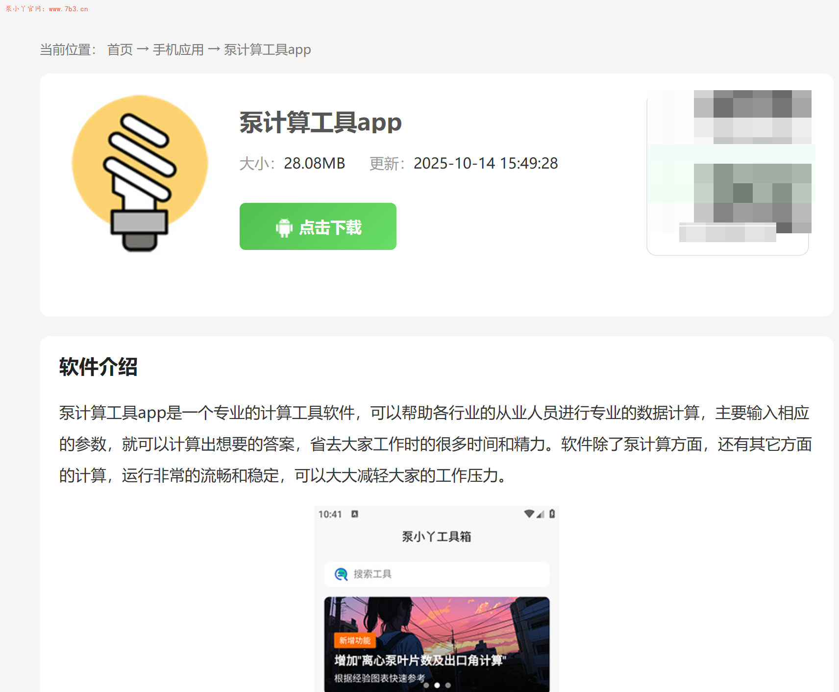 郑重提醒大家，请注意