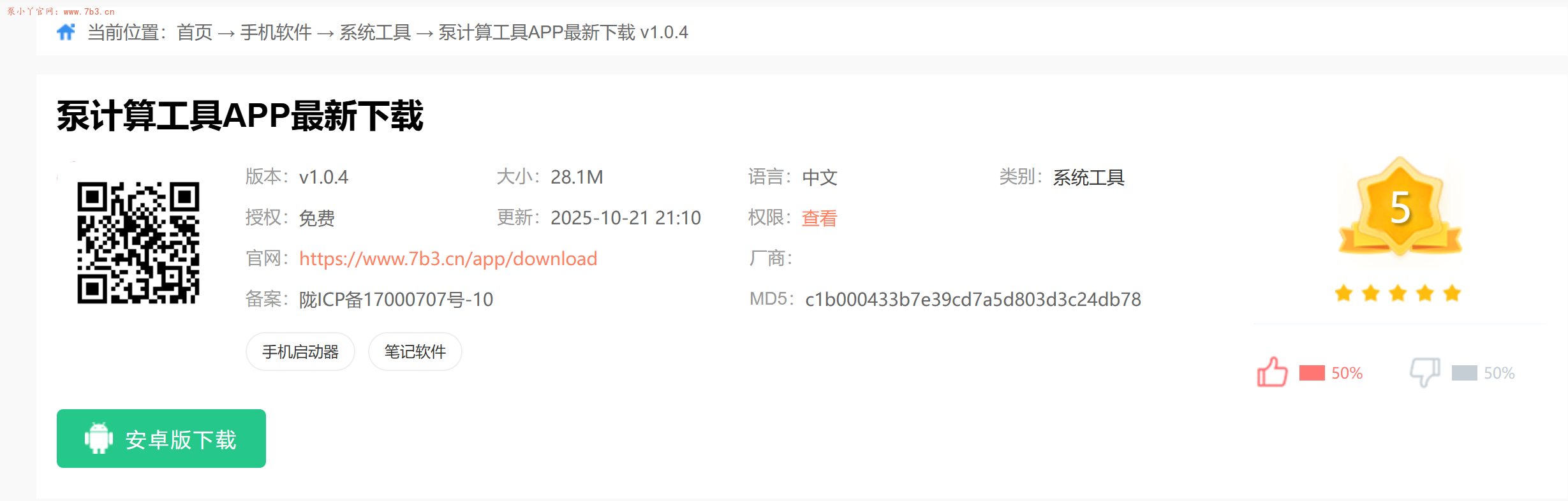 郑重提醒大家，请注意