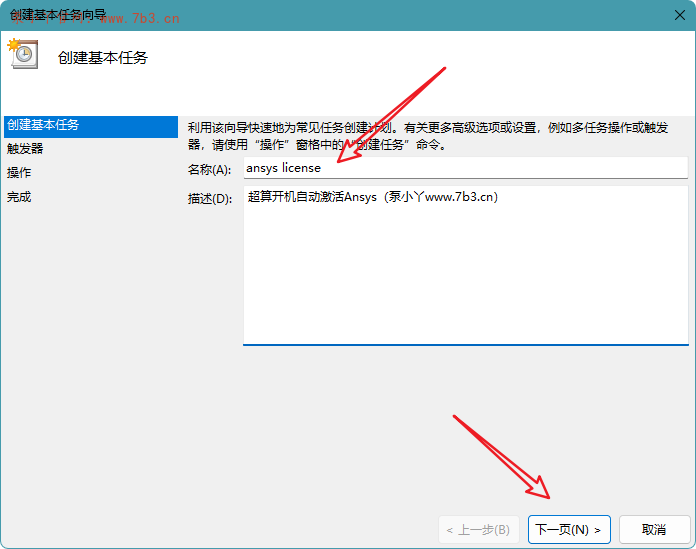 Windows超算Ansys自动激活解决方案及源代码