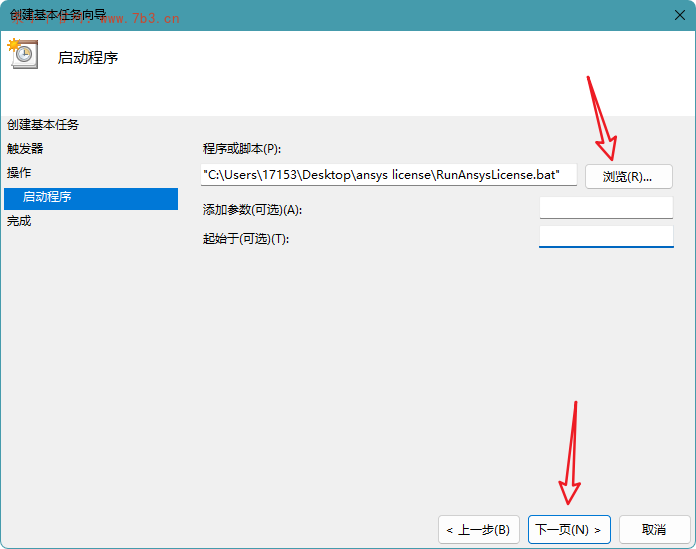 Windows超算Ansys自动激活解决方案及源代码