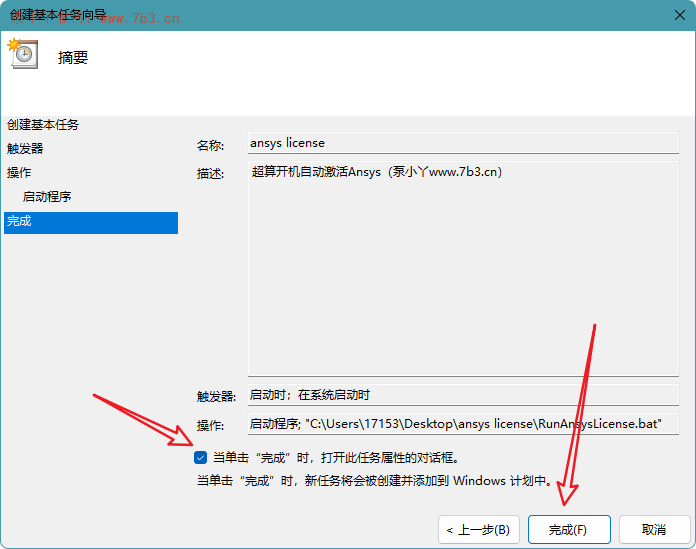 Windows超算Ansys自动激活解决方案及源代码