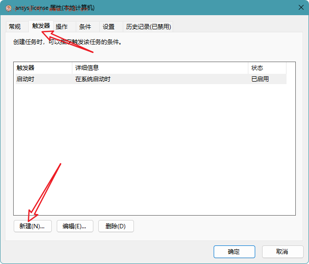 Windows超算Ansys自动激活解决方案及源代码