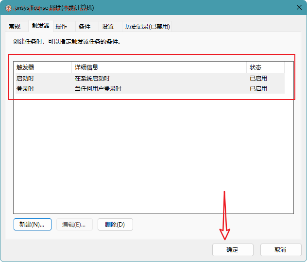 Windows超算Ansys自动激活解决方案及源代码