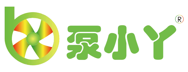泵小丫